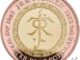2023 Gold Two Pounds JRR Tolkien Reverse