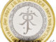 2023 Two Pounds 1oz Silver Proof JRR Tolkien Reverse
